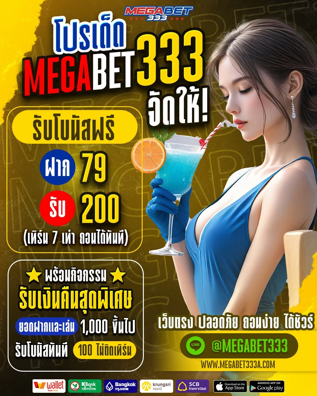 megabet