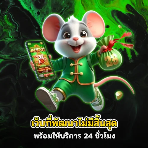 xo24 เว็บตรง