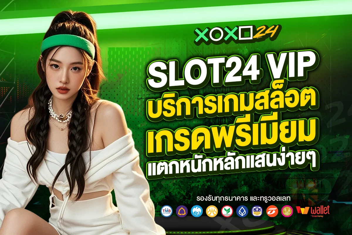 slot24 vip