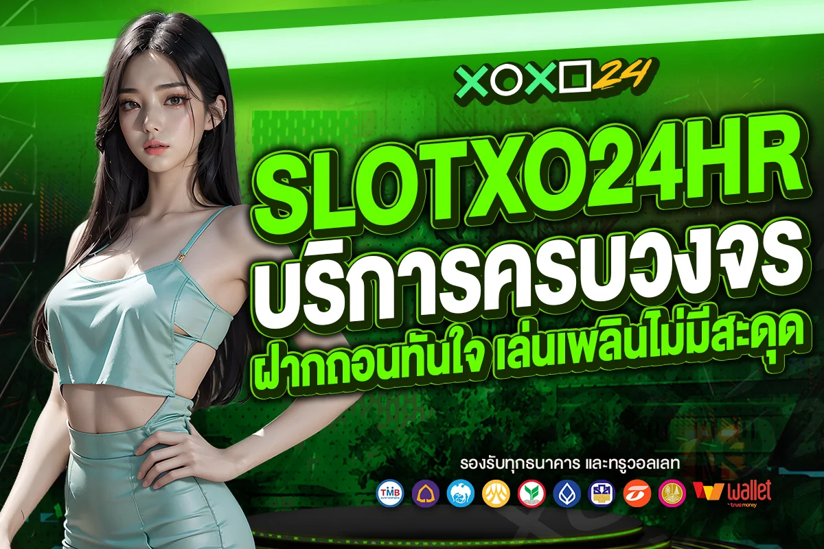 slotxo24hr