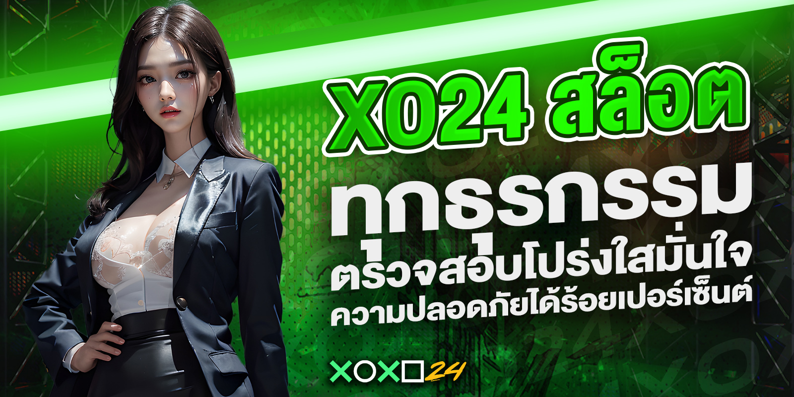 ทางเข้า xo24 สล็อต
